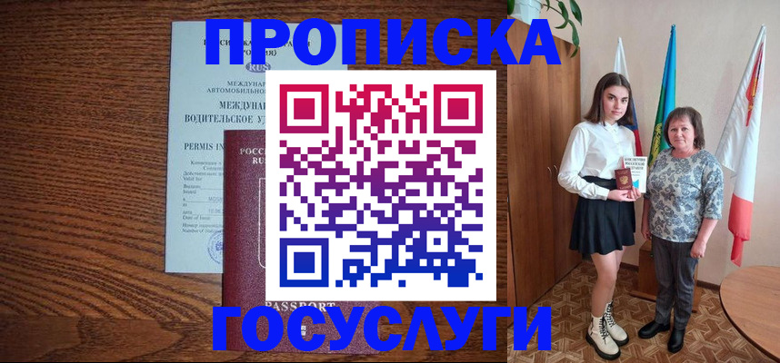 временная регистрация адрес в Узловой
