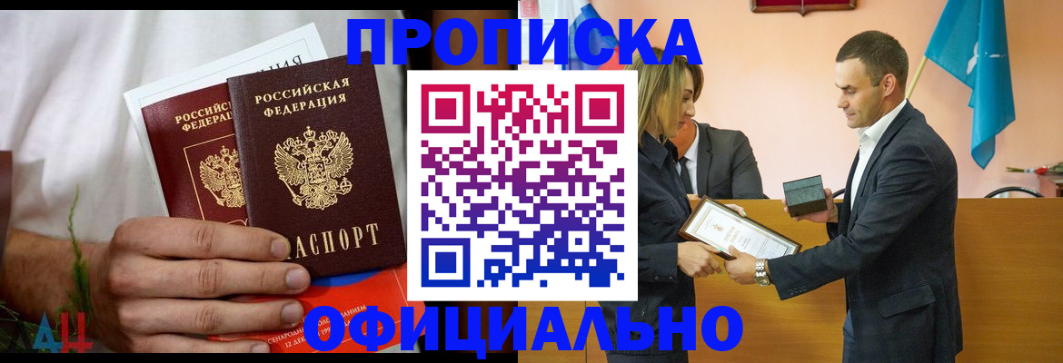 временная регистрация купить в Узловой