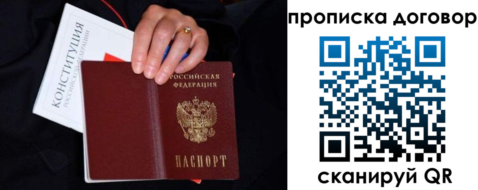 прописка 2025 в Узловой
