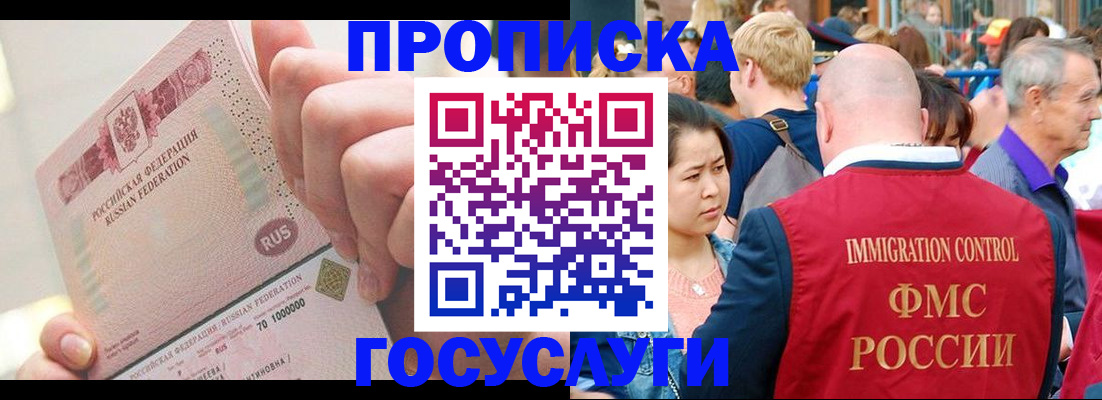 регистрация в Узловой