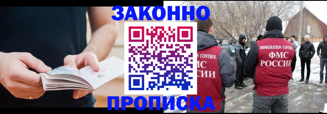 временная регистрация собственник в Узловой