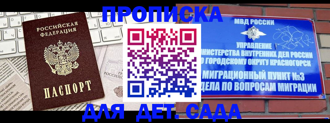 временная регистрация законно в Узловой