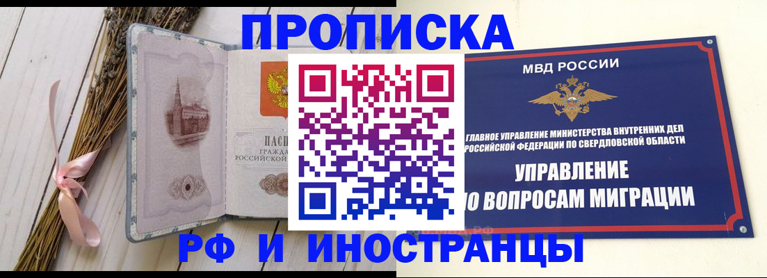 временная регистрация 2025 в Узловой